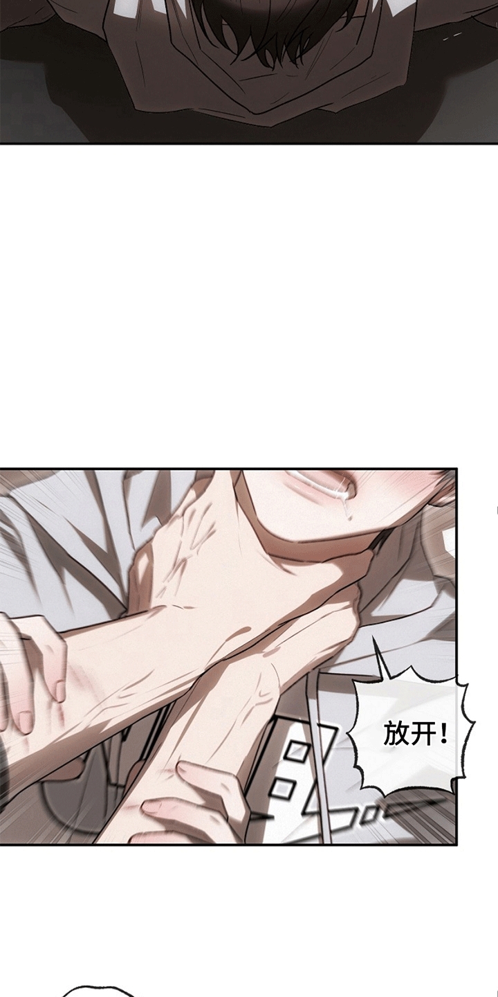 管教掌中秘宝 漫画,第9章：挑衅4图