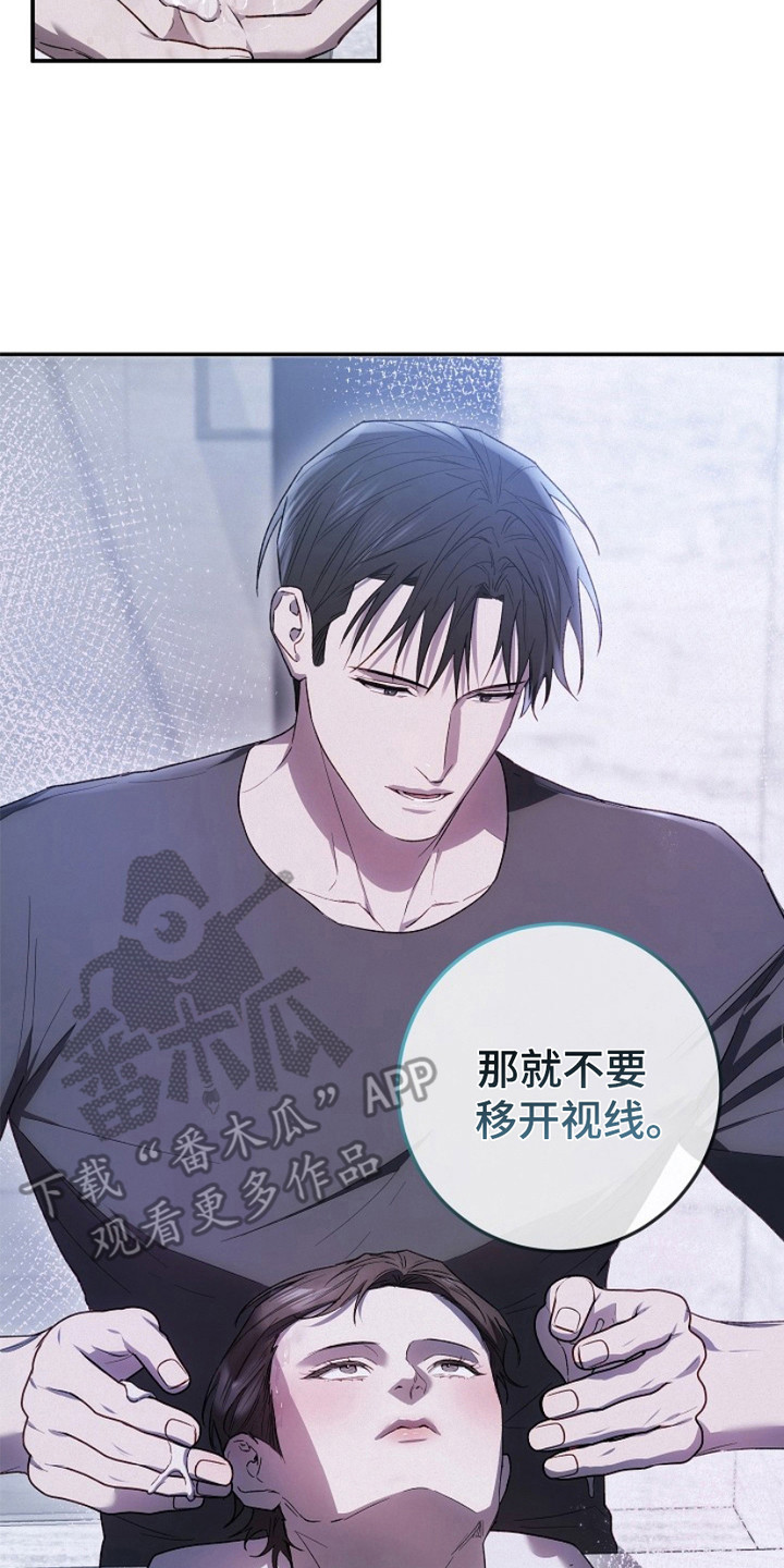 管教掌中秘宝 漫画,第21章：洗头发5图