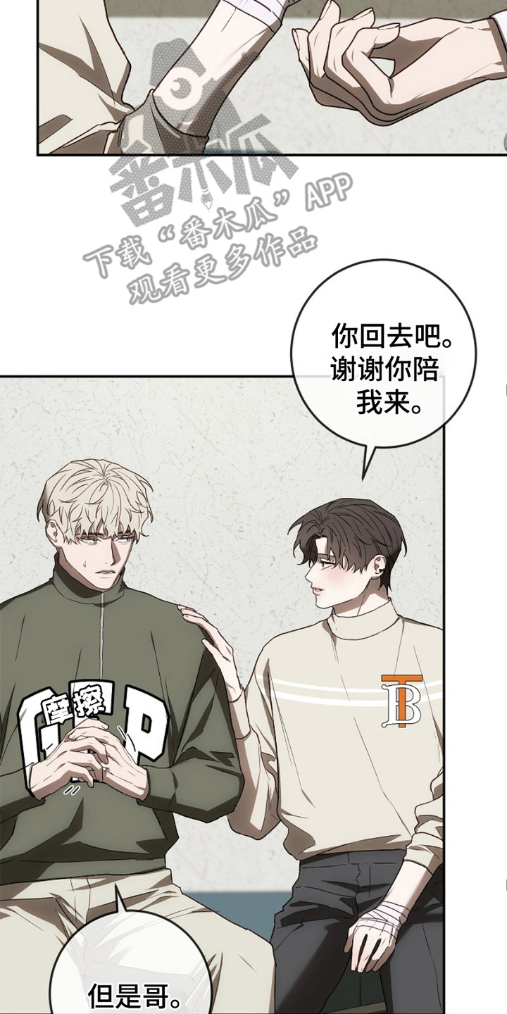 管教掌中秘宝 漫画,第19章：受伤了2图