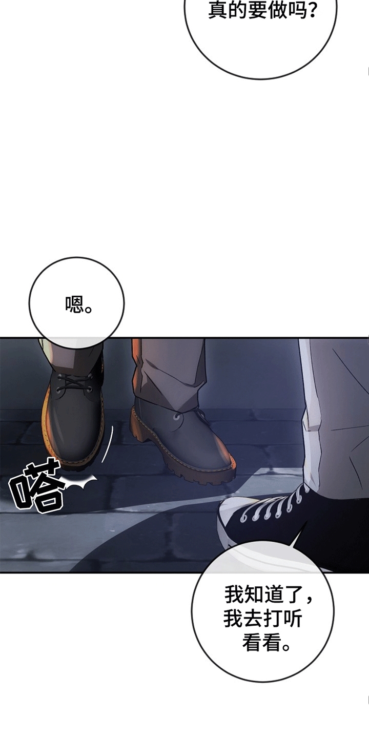 管教掌中秘宝 漫画,第11章：进展5图