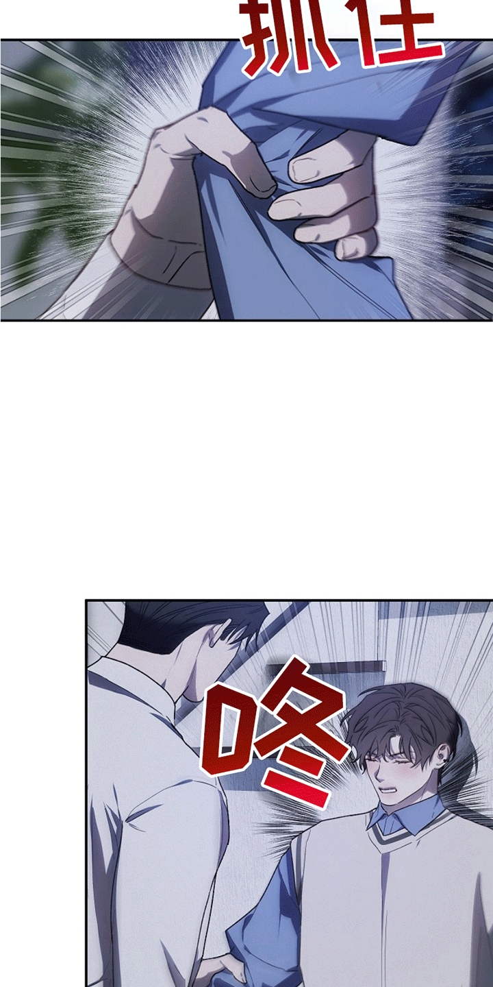 管教掌中秘宝 漫画,第13章：反感5图