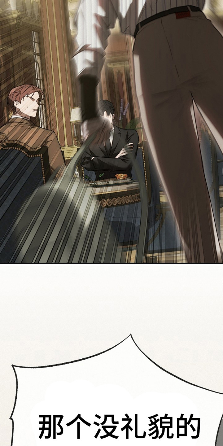 管教掌中秘宝 漫画,第25章：议论4图