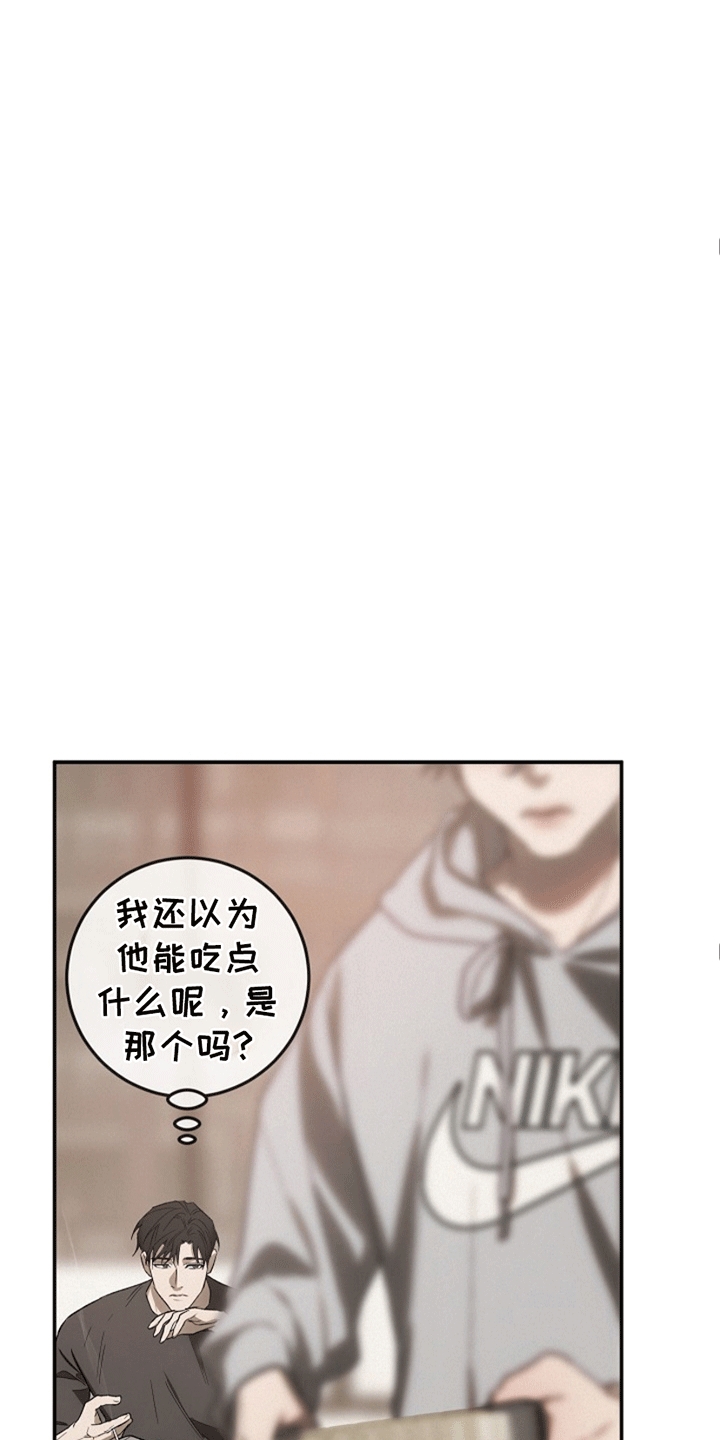 管教掌中秘宝 漫画,第8章：没有线索2图