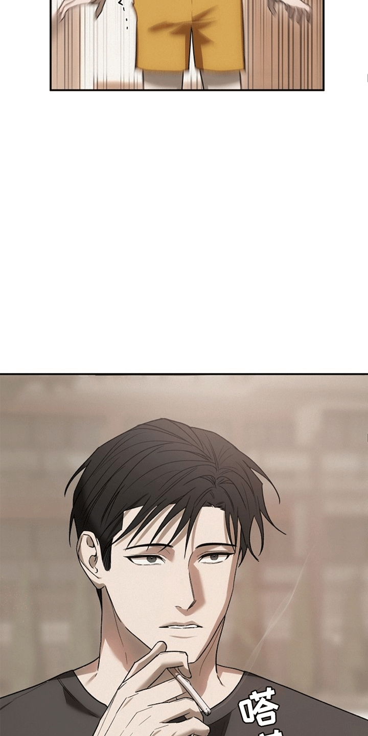 管教掌中秘宝 漫画,第8章：没有线索5图