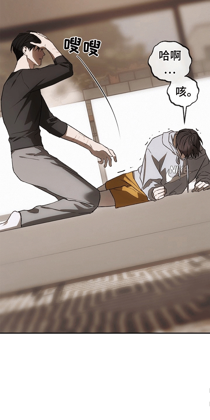 管教掌中秘宝 漫画,第9章：挑衅2图