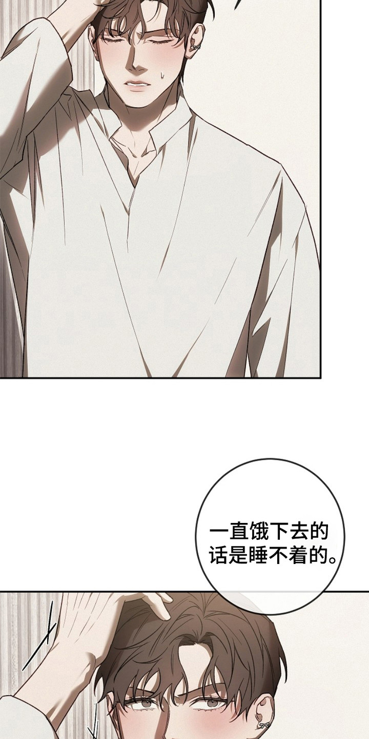 管教掌中秘宝 漫画,第20章：碍眼1图