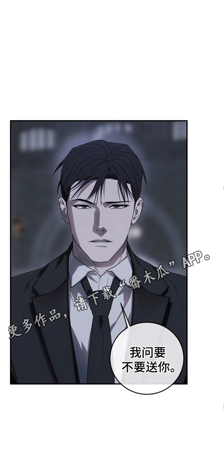 管教掌中秘宝 漫画,第12章：反抗3图
