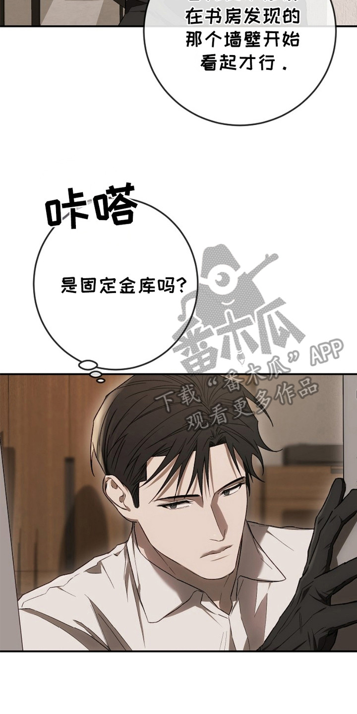 管教掌中秘宝 漫画,第18章：翻找4图