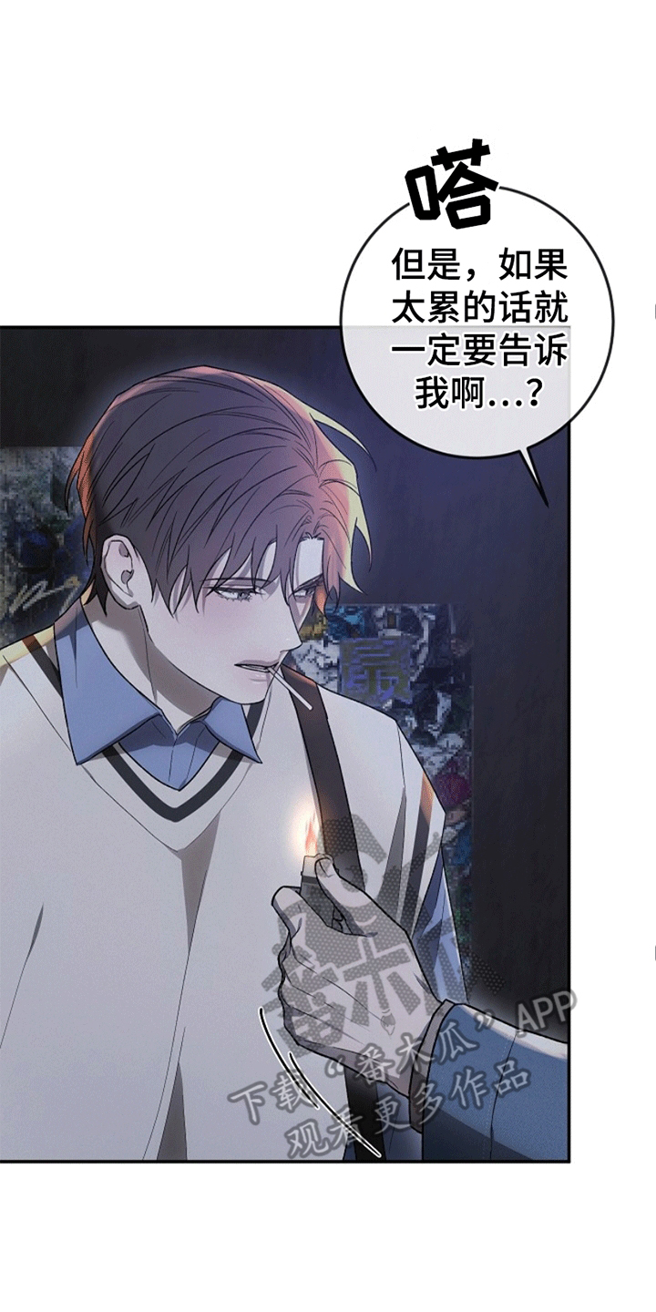 管教掌中秘宝 漫画,第11章：进展1图