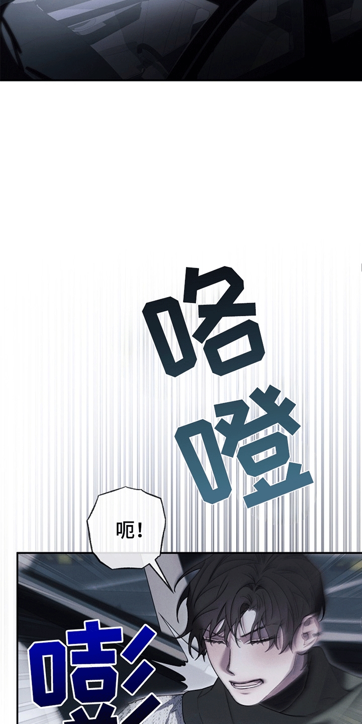 管教掌中秘宝 漫画,第4章：惩罚3图