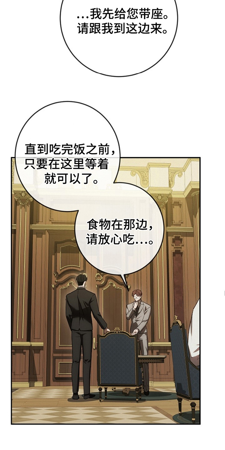 管教掌中秘宝 漫画,第23章：家庭聚会1图