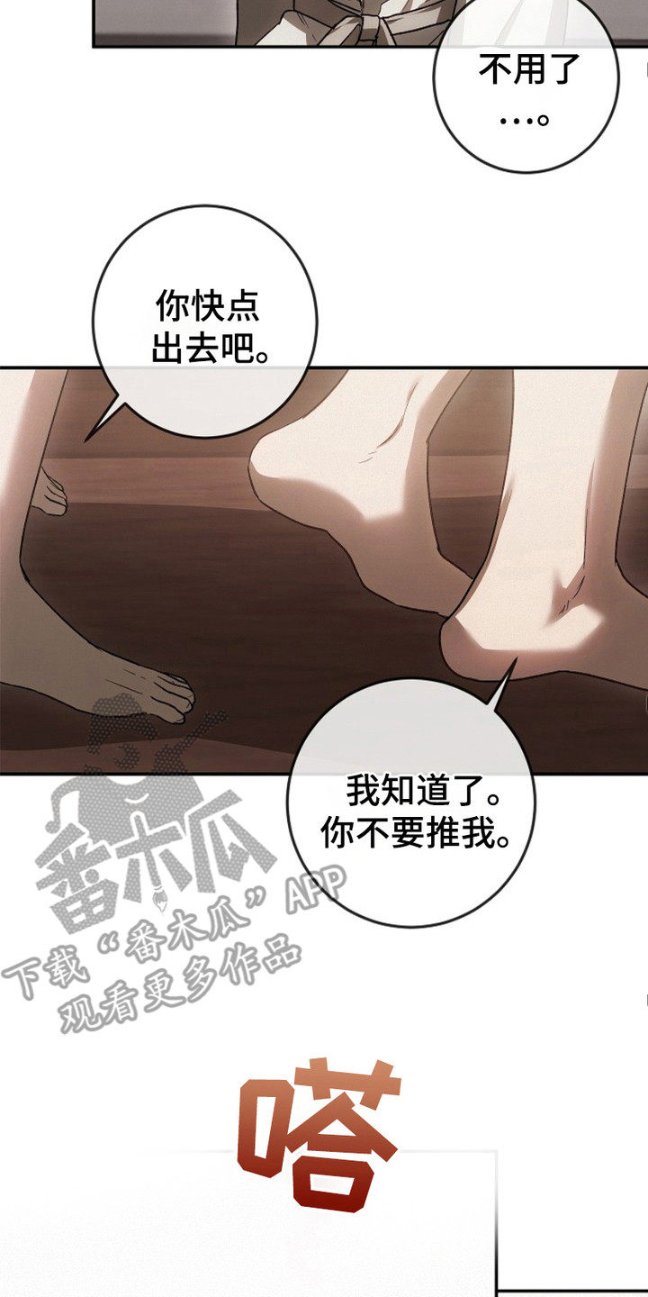 管教掌中秘宝 漫画,第22章：赠送服务3图