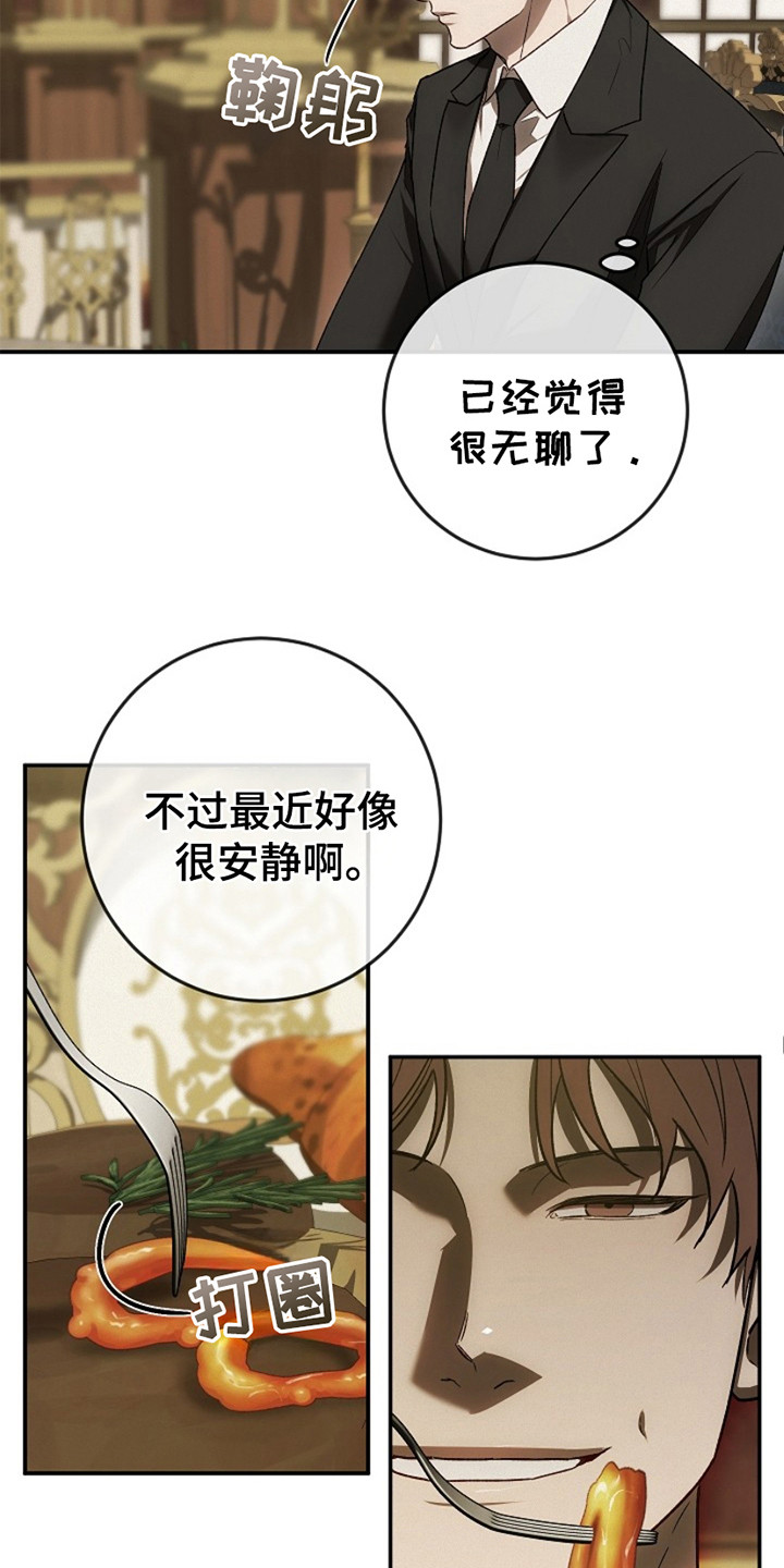 管教掌中秘宝 漫画,第24章： 碍眼1图