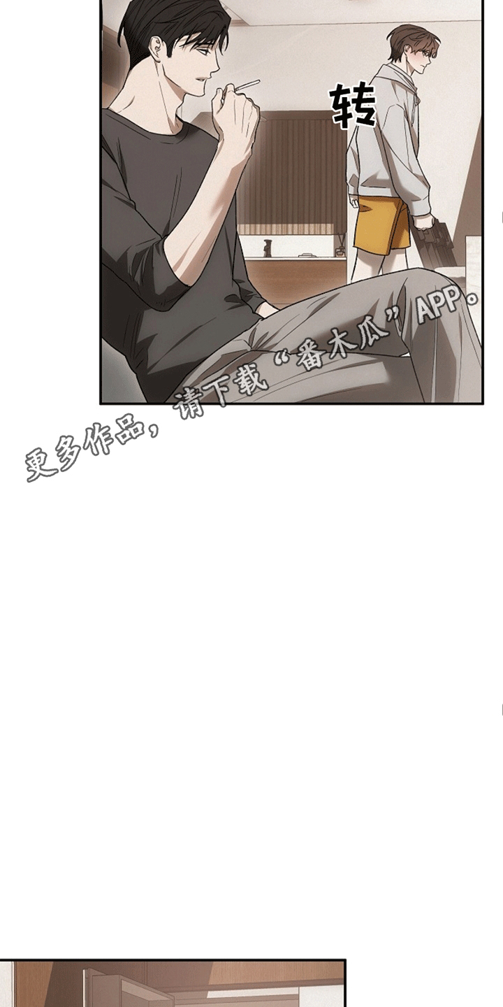 管教掌中秘宝 漫画,第8章：没有线索5图