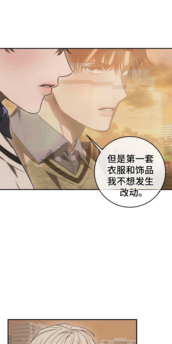 管教掌中秘宝 漫画,第10章：支开司机2图