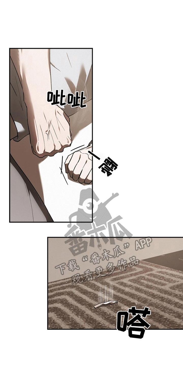 管教掌中秘宝 漫画,第9章：挑衅2图