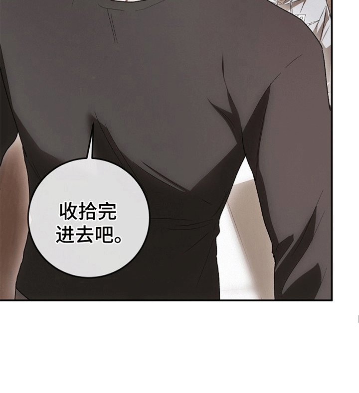 管教掌中秘宝 漫画,第9章：挑衅1图