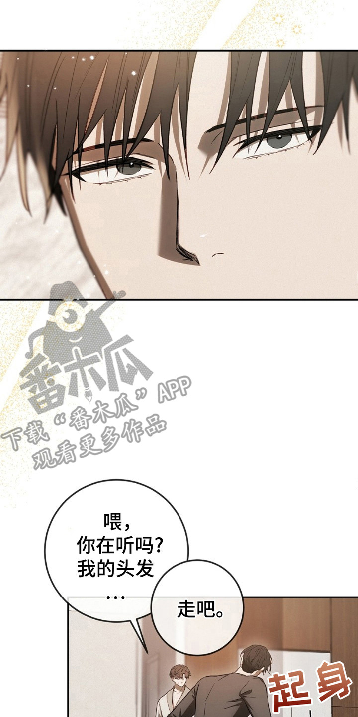 管教掌中秘宝 漫画,第21章：洗头发4图