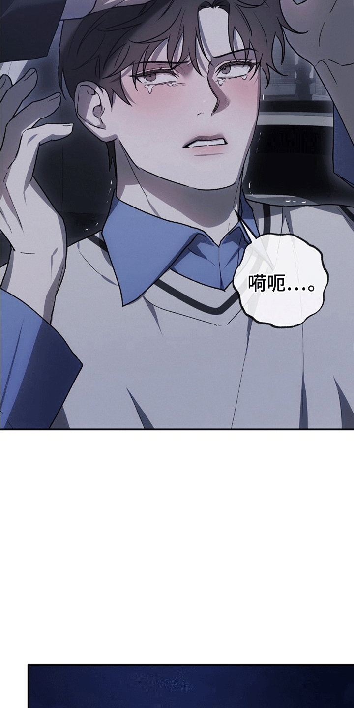 管教掌中秘宝 漫画,第13章：反感2图