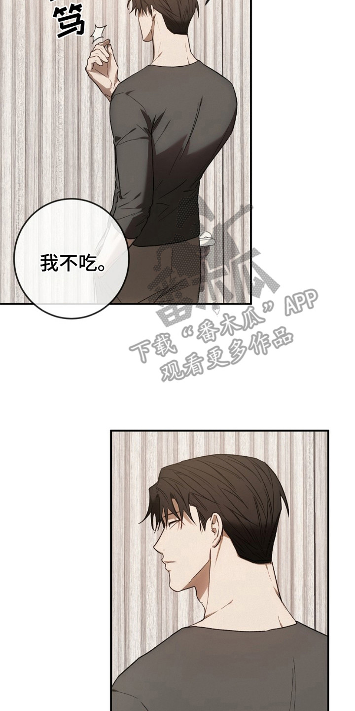 管教掌中秘宝 漫画,第20章：碍眼2图