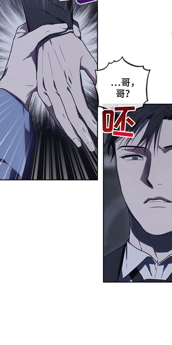 管教掌中秘宝 漫画,第12章：反抗5图