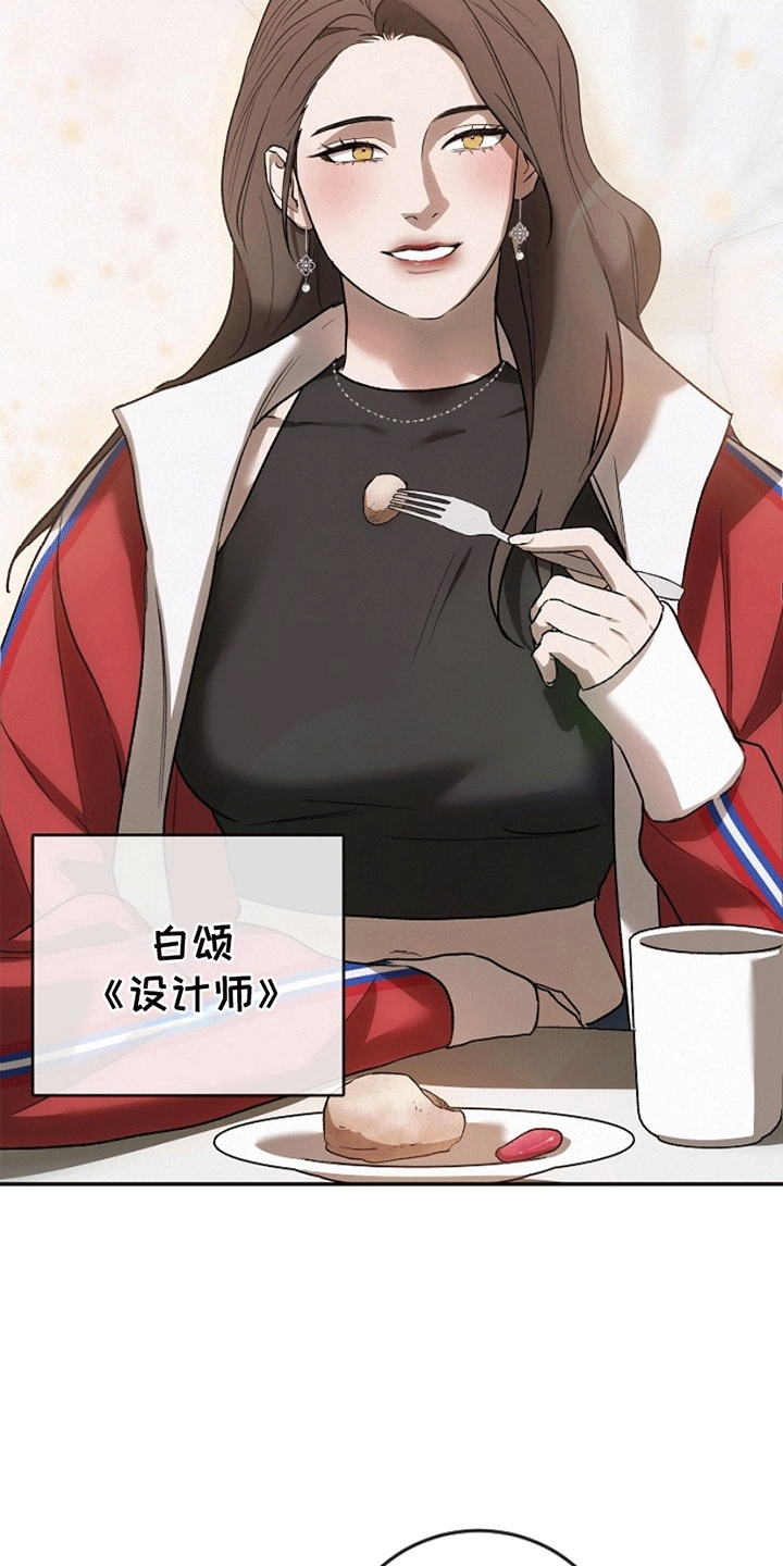 管教掌中秘宝 漫画,第7章：新委托5图