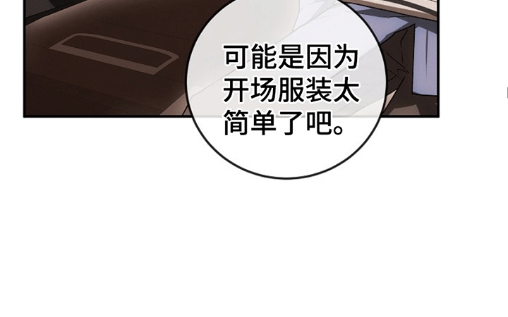 管教掌中秘宝 漫画,第10章：支开司机1图