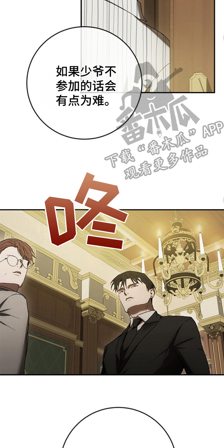 管教掌中秘宝 漫画,第23章：家庭聚会5图