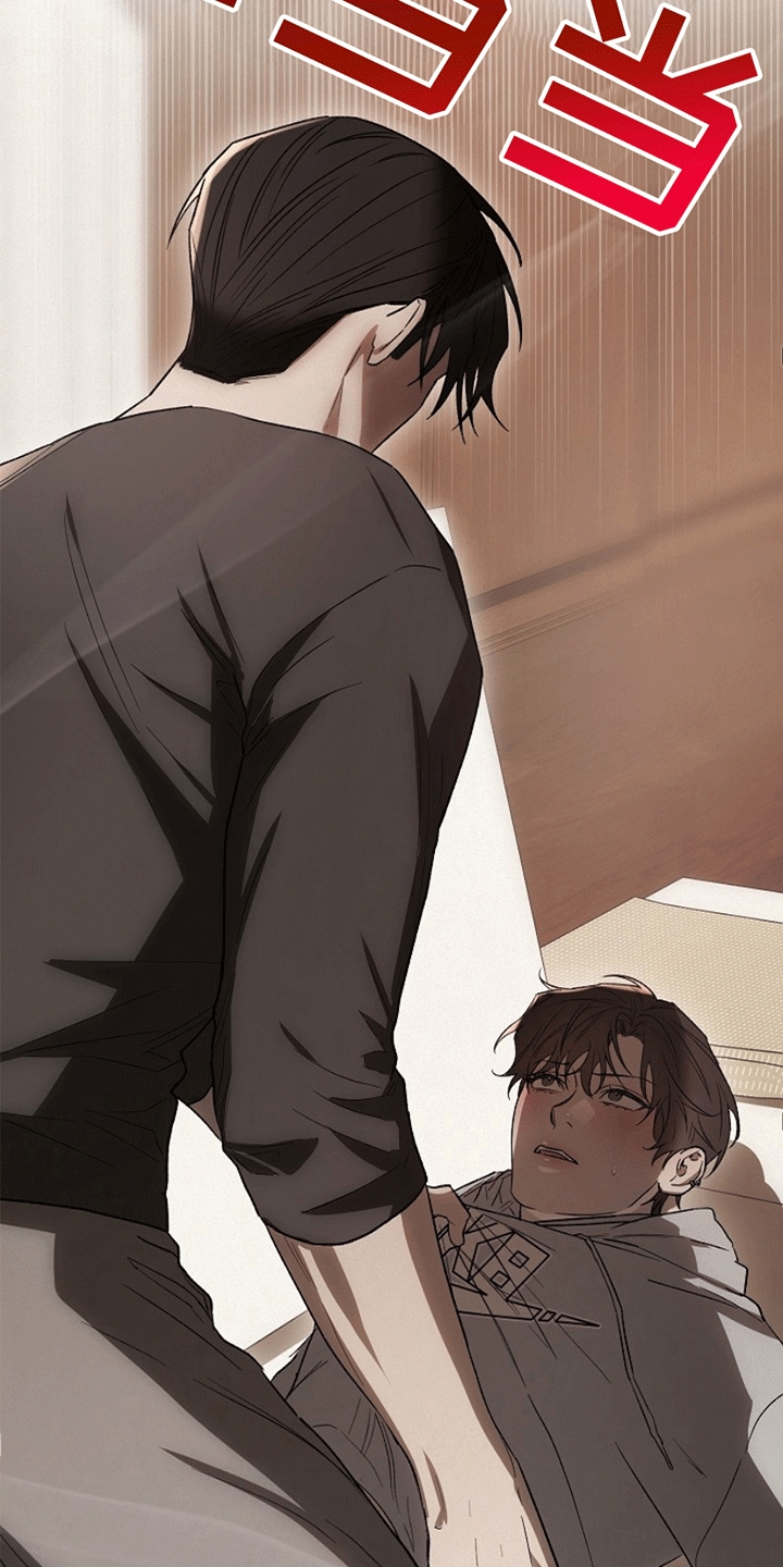 管教掌中秘宝 漫画,第9章：挑衅5图