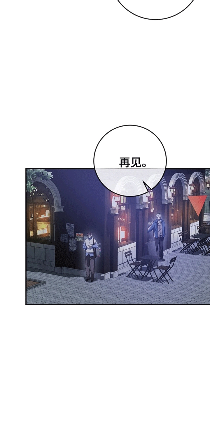 管教掌中秘宝 漫画,第11章：进展2图