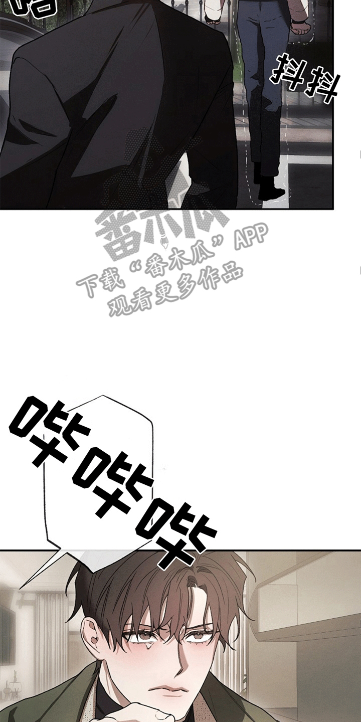 管教掌中秘宝 漫画,第5章：威胁4图