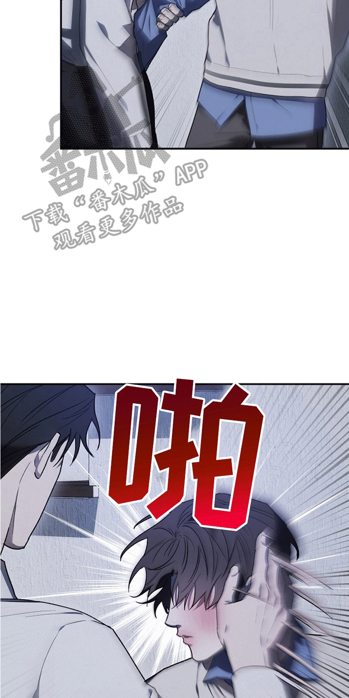 管教掌中秘宝 漫画,第13章：反感1图