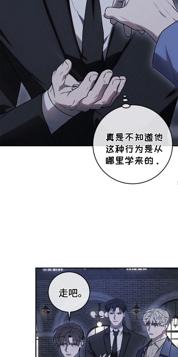 管教掌中秘宝 漫画,第12章：反抗3图