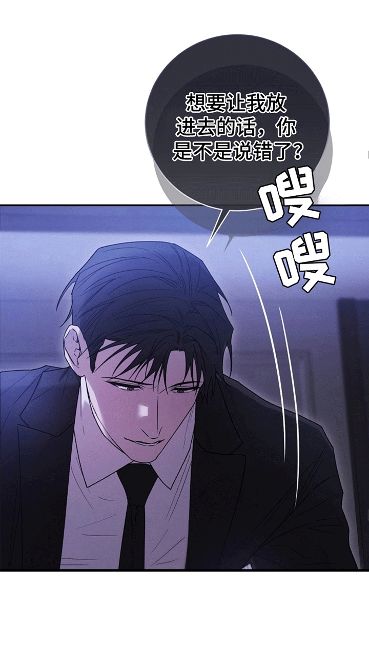 管教掌中秘宝 漫画,第1章：逃跑失败5图