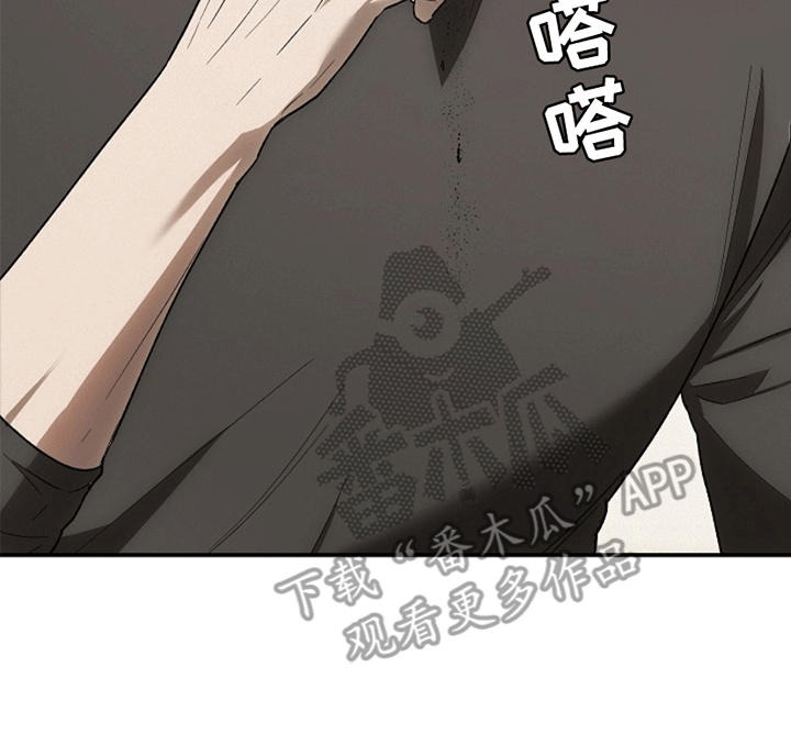 管教掌中秘宝 漫画,第8章：没有线索1图