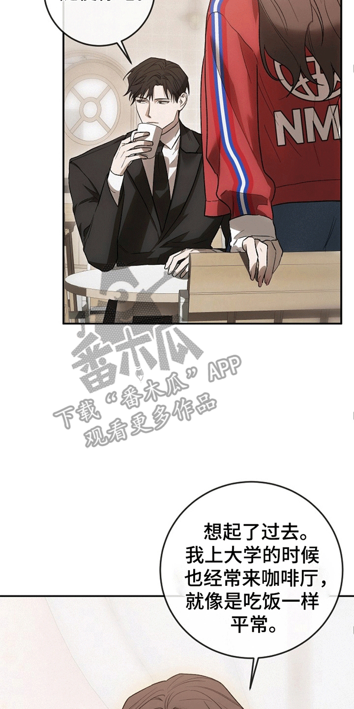 管教掌中秘宝 漫画,第7章：新委托4图