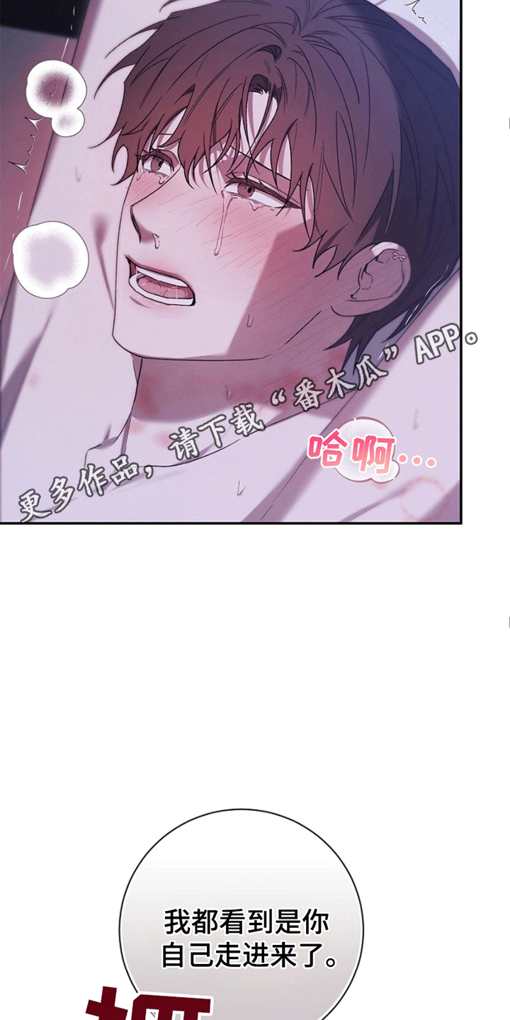 管教掌中秘宝 漫画,第1章：逃跑失败2图