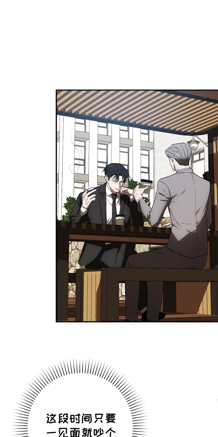 管教掌中秘宝 漫画,第17章：状态不好5图