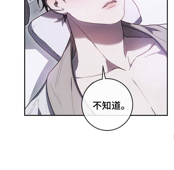 管教掌中秘宝 漫画,第21章：洗头发4图