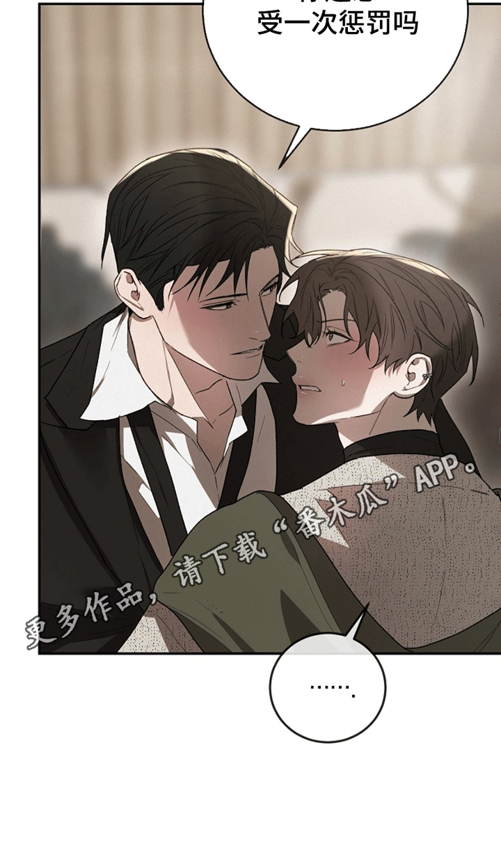 管教掌中秘宝 漫画,第5章：威胁3图