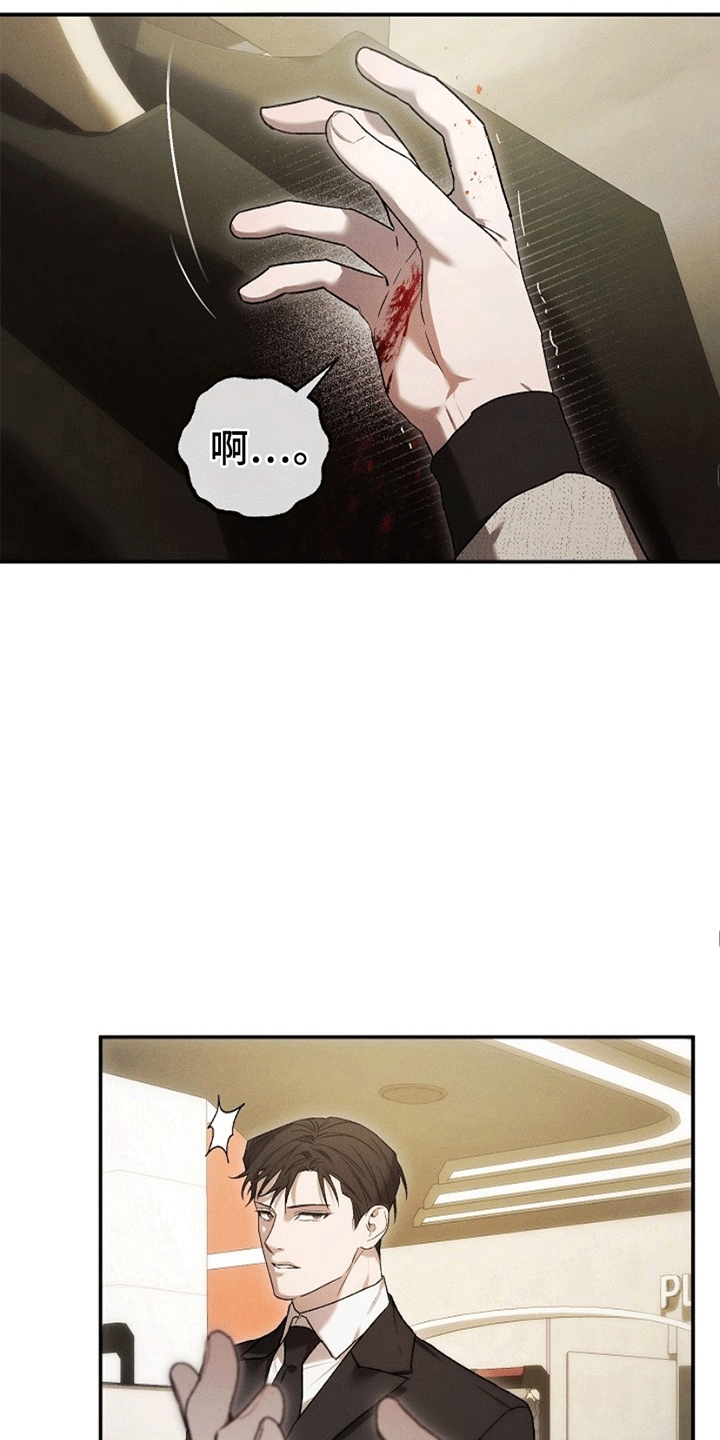 管教掌中秘宝 漫画,第3章：应聘警卫5图