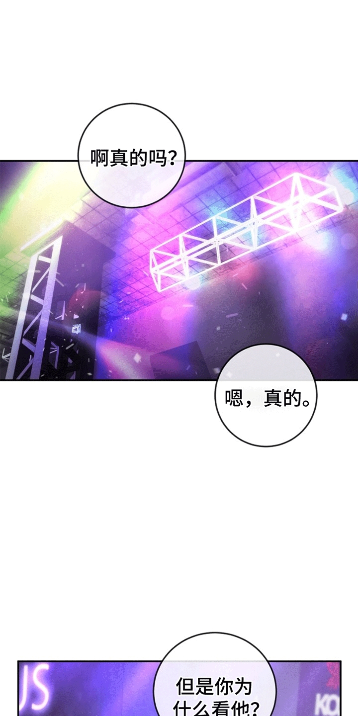 管教掌中秘宝 漫画,第2章：令人垂涎的宝石1图