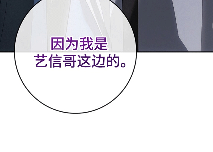 管教掌中秘宝 漫画,第11章：进展3图