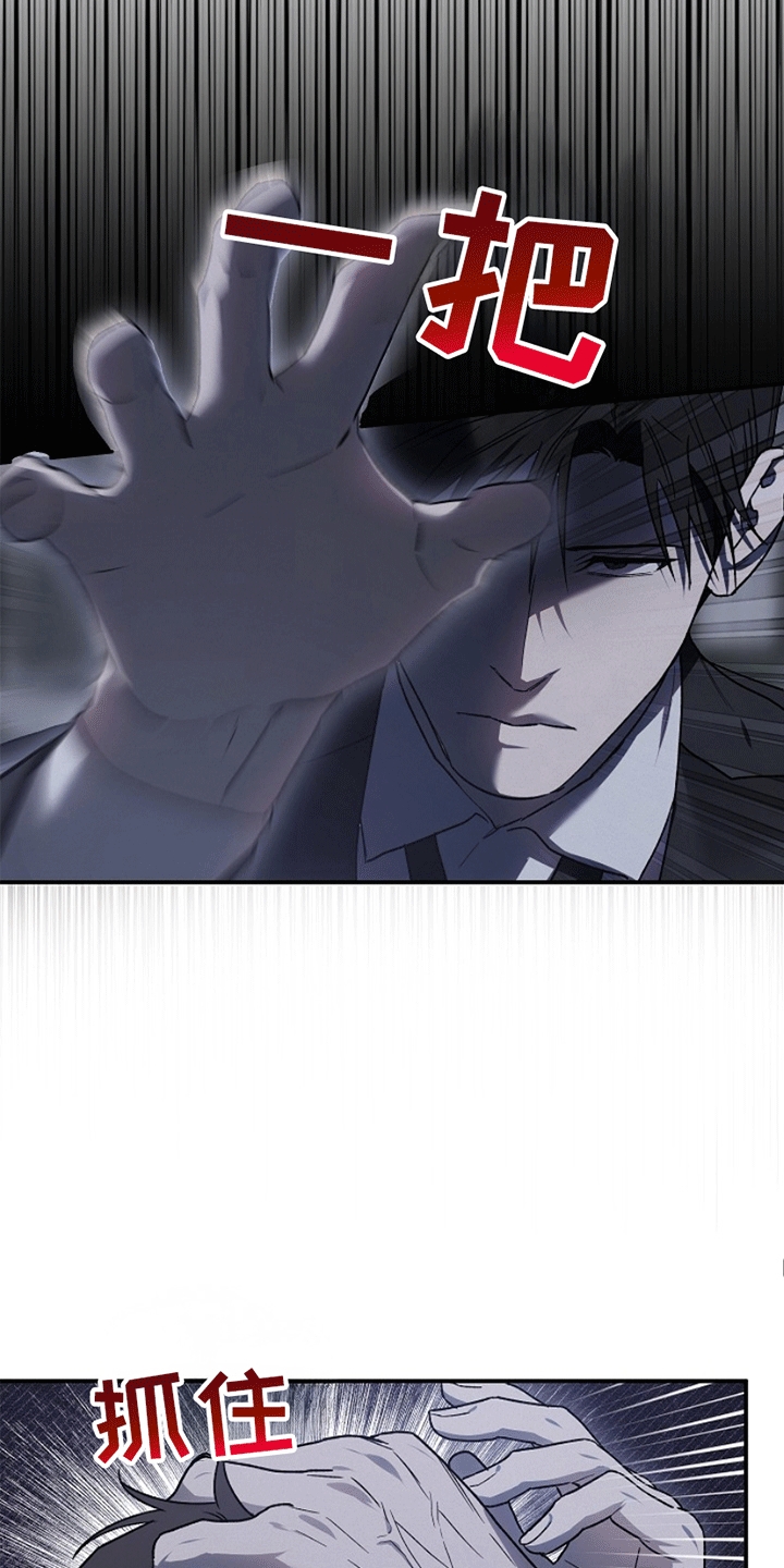 管教掌中秘宝 漫画,第13章：反感5图