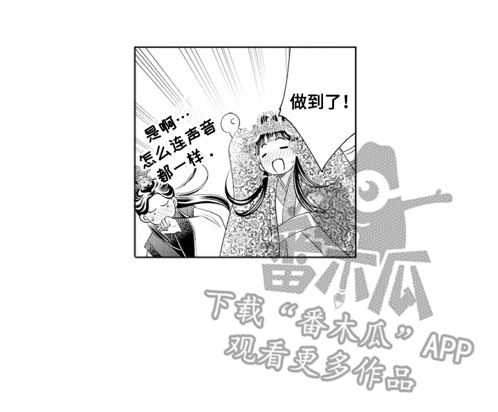 异界王妃成长记漫画,第12章：鹦鹉1图