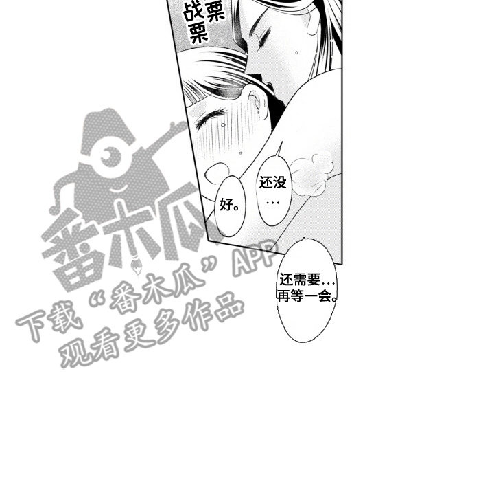 王妃的成长攻略漫画,第7章：妻子的本分4图