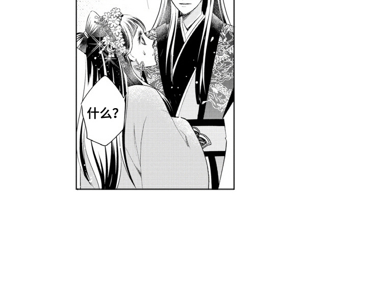 异界王妃成长记漫画,第2章：不是梦5图