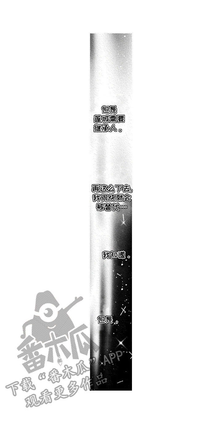 异世王妃狂想曲漫画免费漫画,第17章：坏消息4图