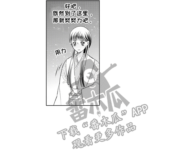 异界王妃成长记漫画,第6章：婚礼4图