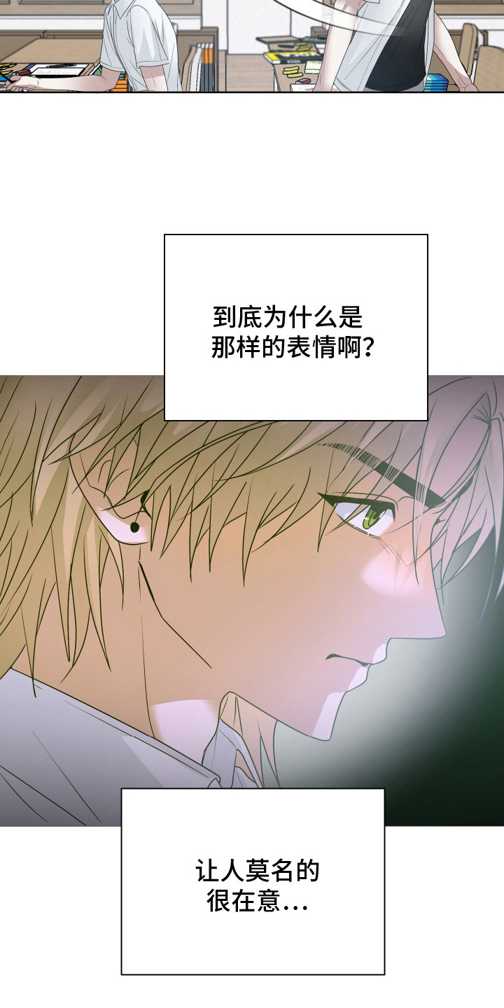 别想跟我绝交漫画,第10章：失落5图